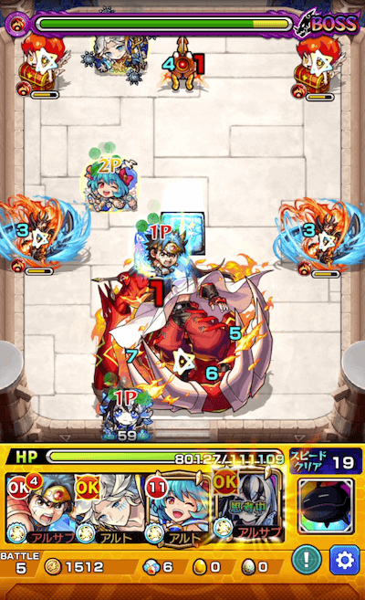 モンストハオボス2