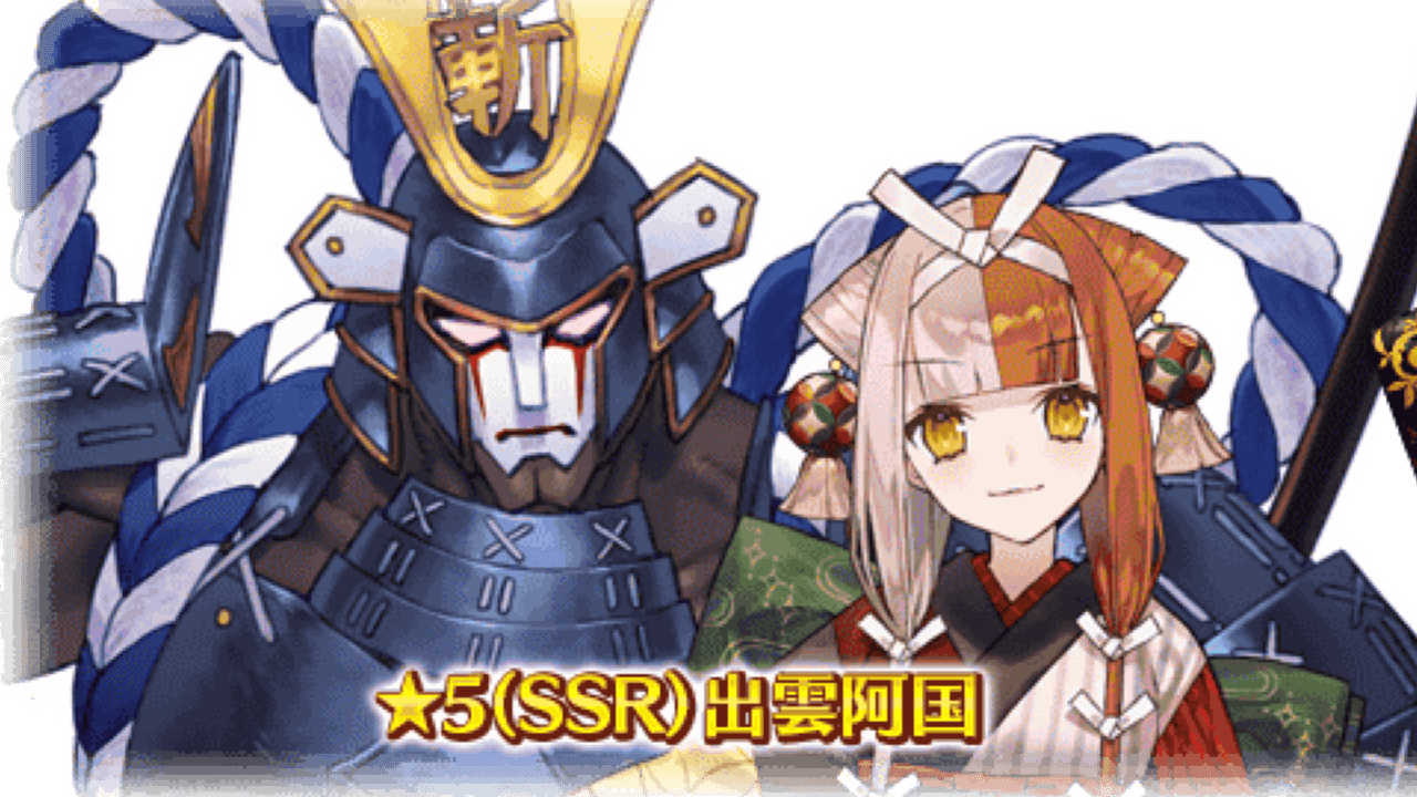 【FGO】星5キャスター「出雲阿国」新実装。ぐだぐだ龍馬危機一髪!ピックアップ詳細