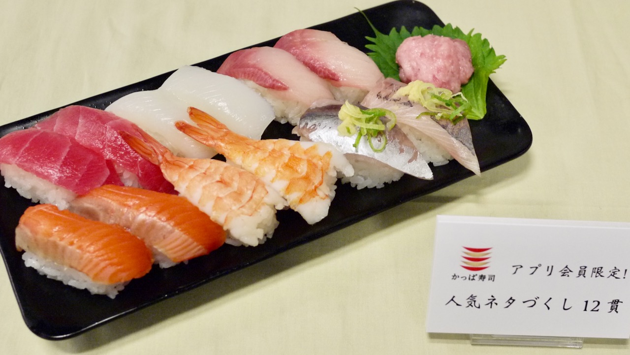 人気ネタ12貫がアプリ会員だけ550円で食べられちゃうって知ってた!? #かっぱ寿司