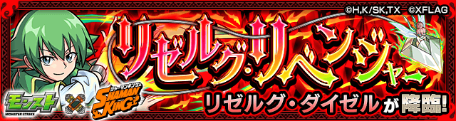 リゼルグ・ダイゼルのギミックと適正キャラランキング、攻略ポイントも解説!