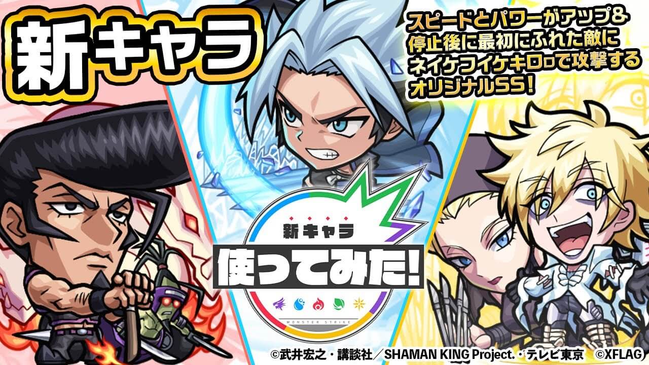 星4-5キャラが強すぎるw 新轟絶の適正キャラ登場か!? 「ホロホロ」「梅宮 竜之介」「ファウストⅧ世」の使ってみた動画が公開!