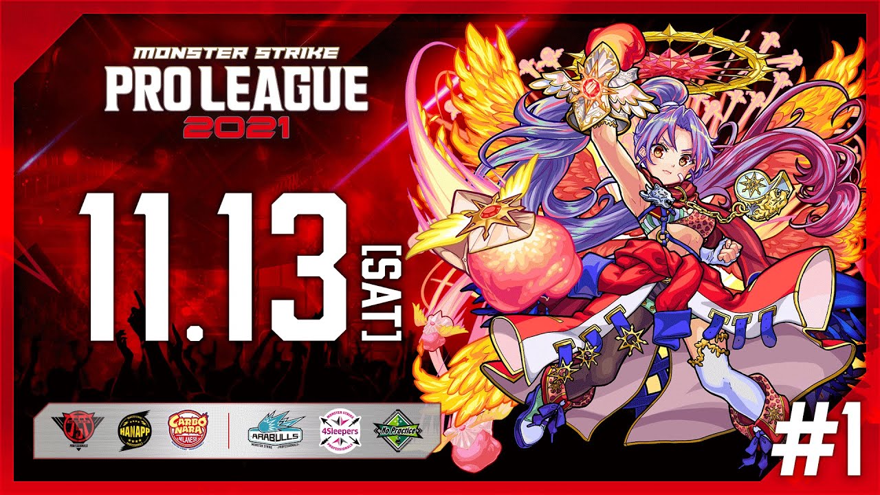 【モンスト】【舞】獣神亭一門と4Sleepersがプロリーグ第1節を制覇!【PRO LEAGUE 2021】