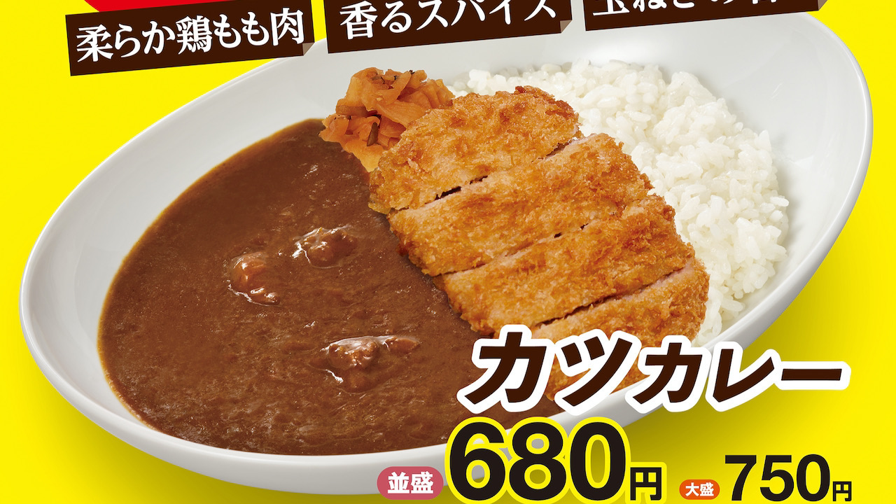 【なか卯】選べるトッピング!やわらか鶏もも肉の「チキンカレー」が新登場!!11/18より