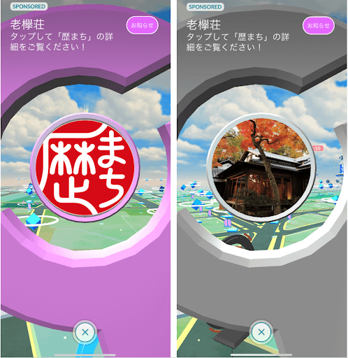 ポケモンgo 地域の観光名所がポケストップに 自治体とのコラボで今回選ばれたのは Appbank