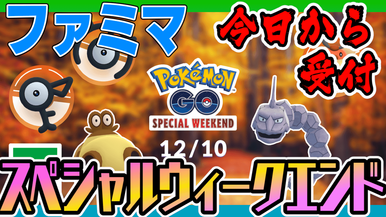 回転式でこの価格 ポケモンgo 参加券 3日分 大量購入送料無料 チケット イベント Roe Solca Ec