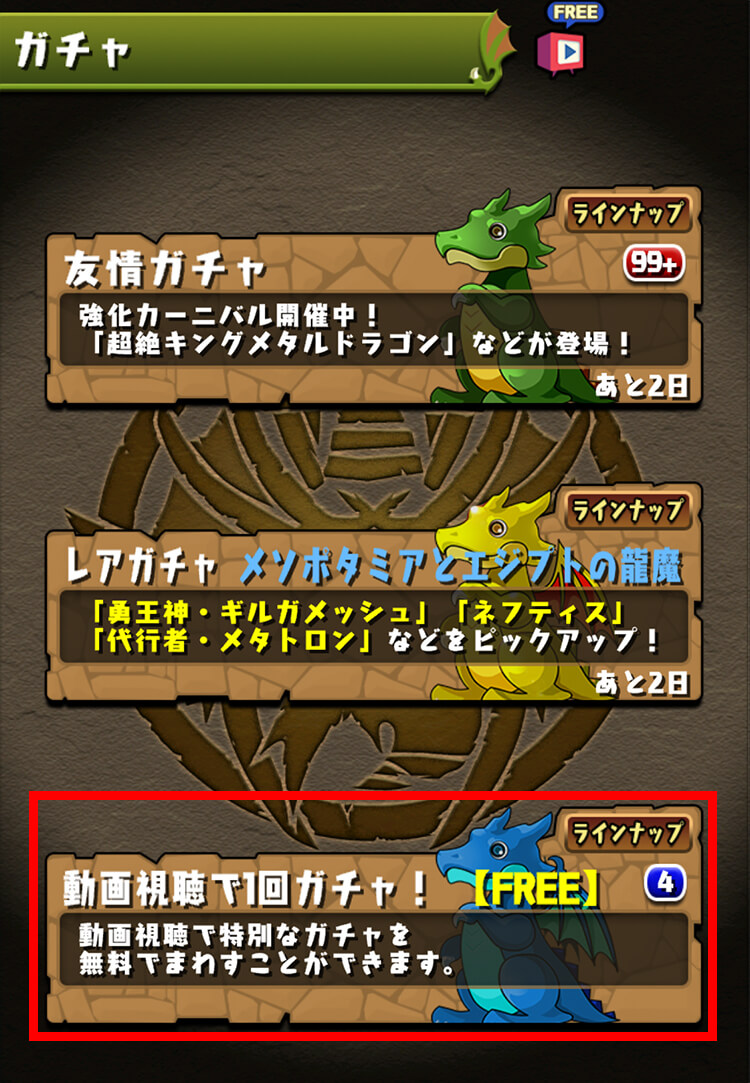 パズドラ Ver 19 7アップデート情報 フェス限が狙えるガチャを毎月100連 Appbank