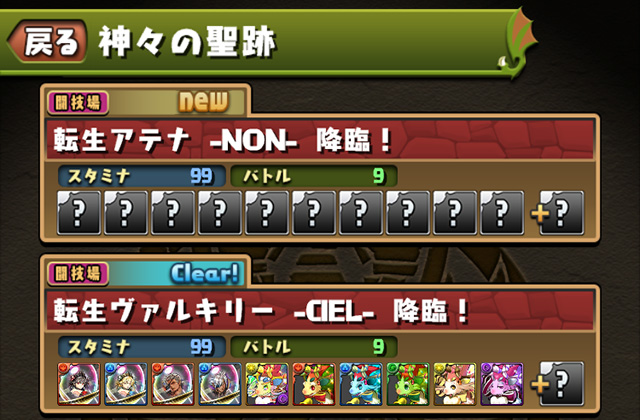 パズドラ アテナnonに ぶっ壊れ 進化が2種追加 神々の聖跡 に新フロア登場 Appbank