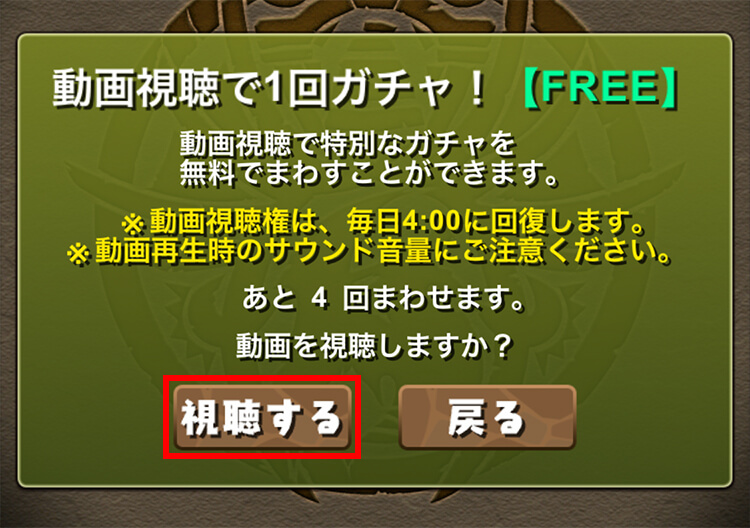 パズドラ Ver 19 7アップデート情報 フェス限が狙えるガチャを毎月100連 Appbank