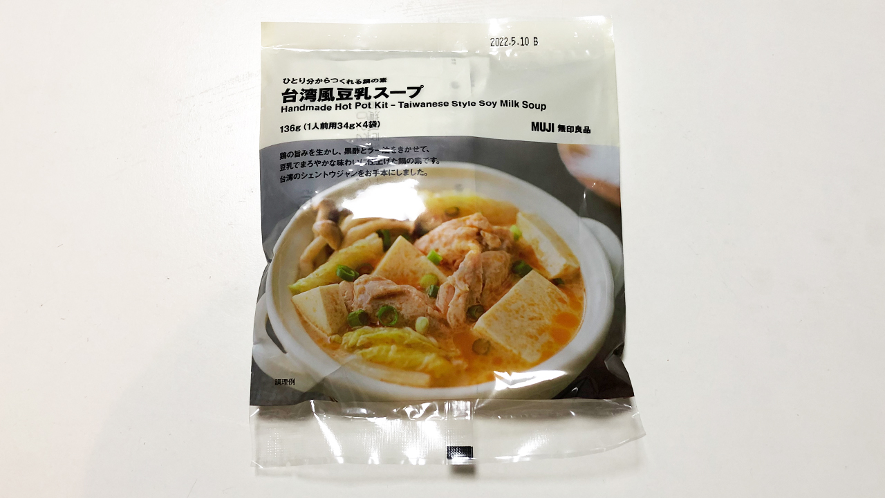 ひとり分からつくれる鍋の素 台湾風豆乳スープ