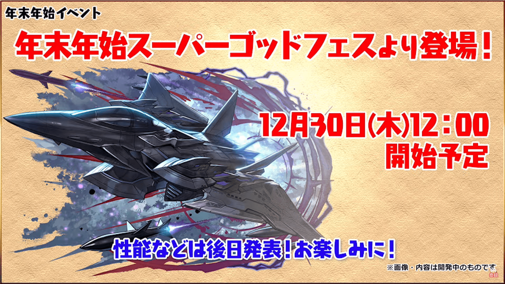 パズドラ 年末年始の引くべき 神ガチャ はコレ 今後の予定をシッカリ把握しておくべし Appbank