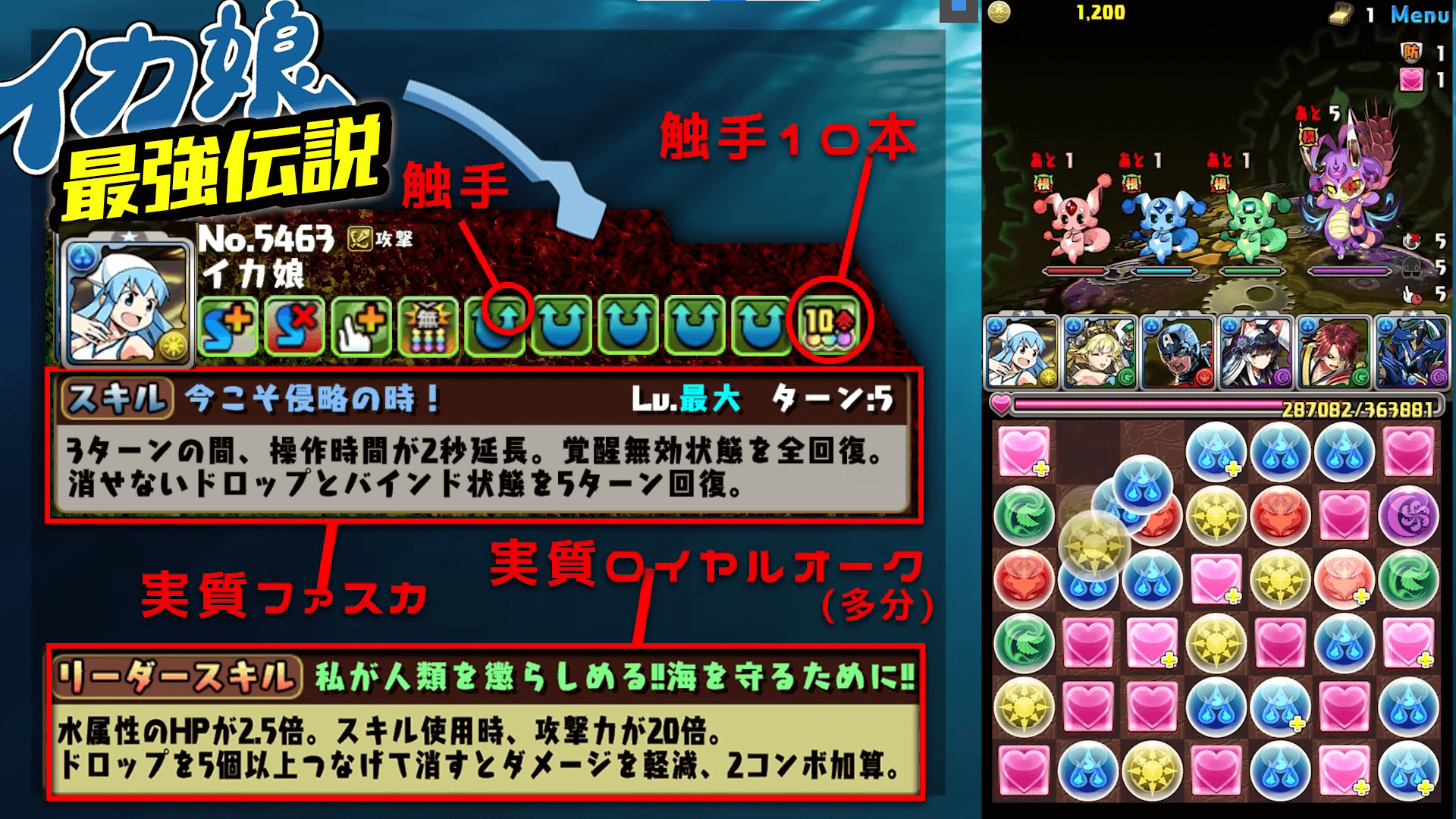 【パズドラ】自陣ロボなしで四次元攻略!? これが超強化されたイカ娘の力だ!