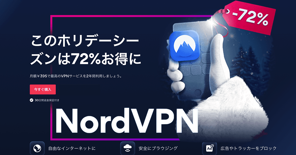 NordVPN