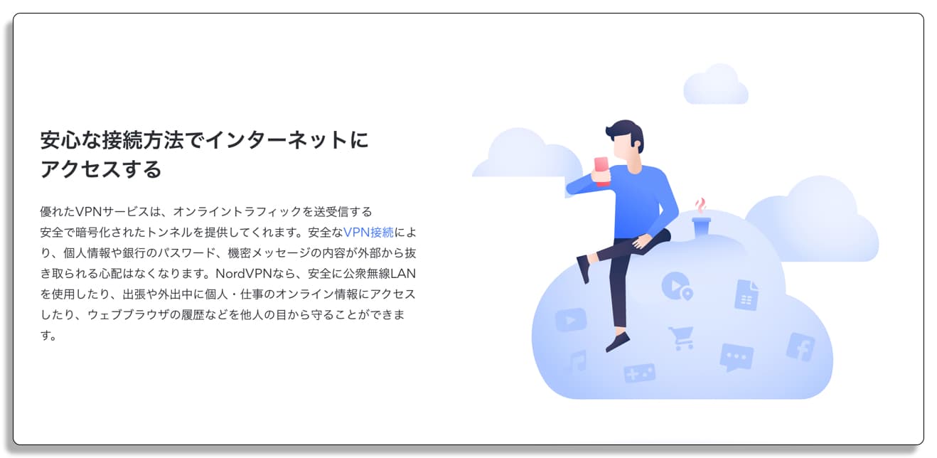 セキュリティ、VPN、バーチャル・プライベート・ネットワーク、WiFi