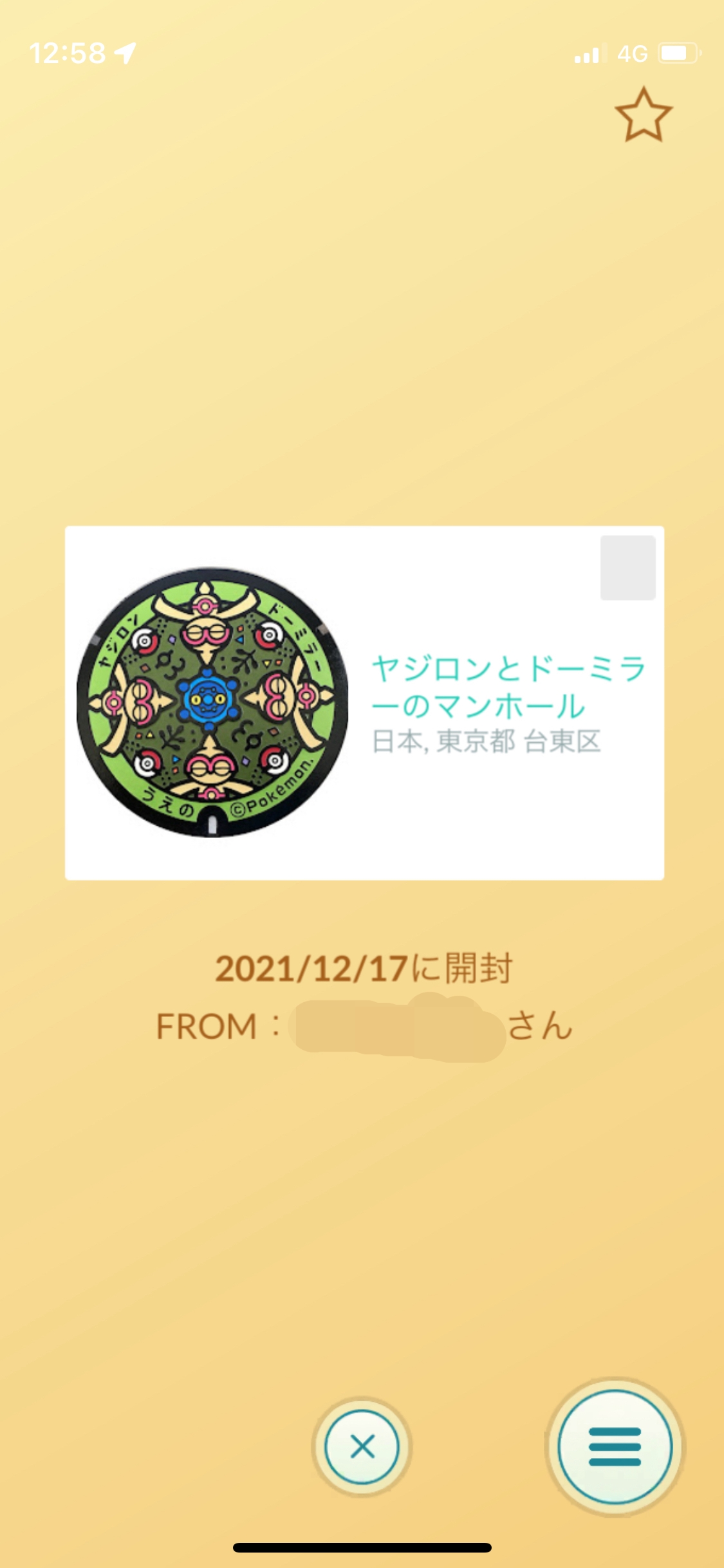 ポケモンgo 旅先やお気に入りスポットのギフトを保存可能に 新機能 ポストカードブック の使い方を紹介 Appbank