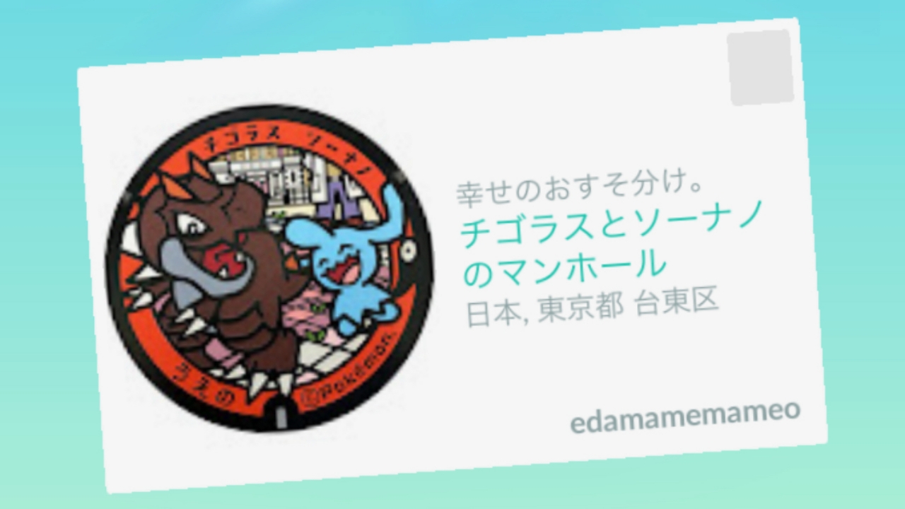ポケモンgo 旅先やお気に入りスポットのギフトを保存可能に 新機能 ポストカードブック の使い方を紹介 Appbank