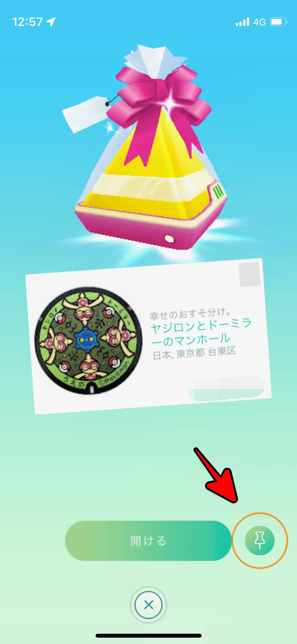 ポケモンgo 旅先やお気に入りスポットのギフトを保存可能に 新機能 ポストカードブック の使い方を紹介 Appbank