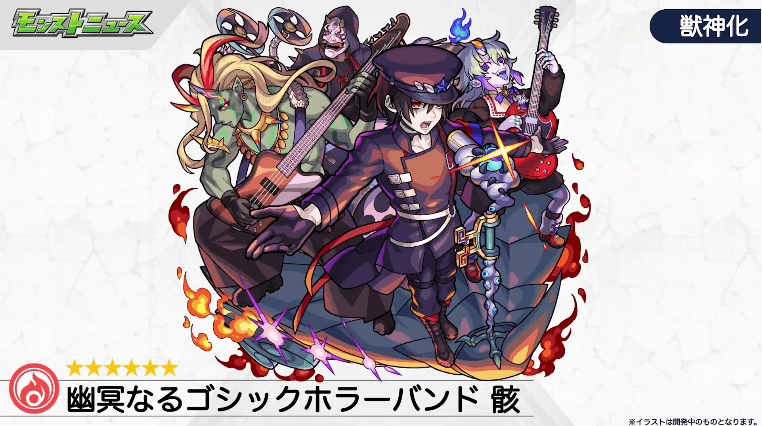 21獣神化:幽冥なるゴシックホラーバンド 骸
