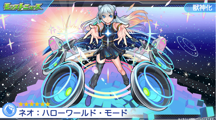ネオ:ハローワールド・モード21
