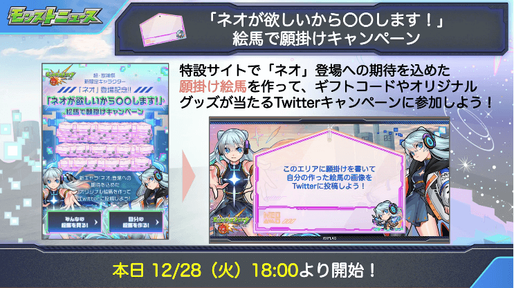 23ネオの登場を記念したキャンペーン開催