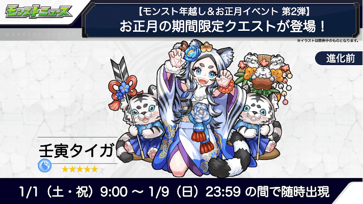 27期間限定クエストが登場