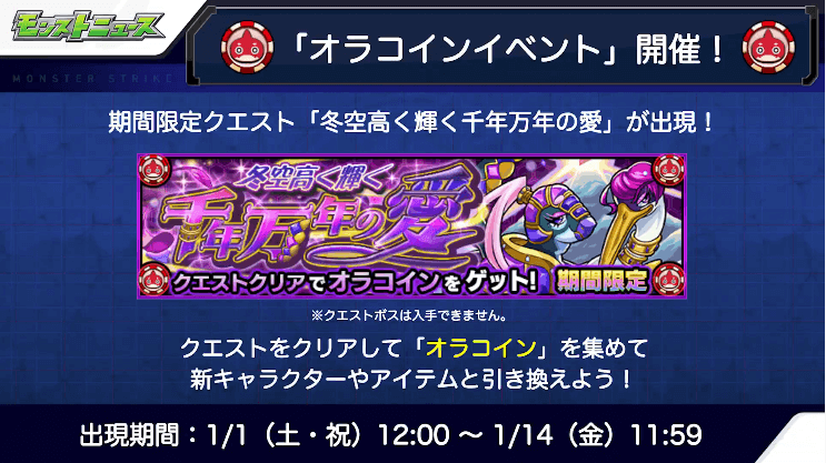 31オラコインイベント開催