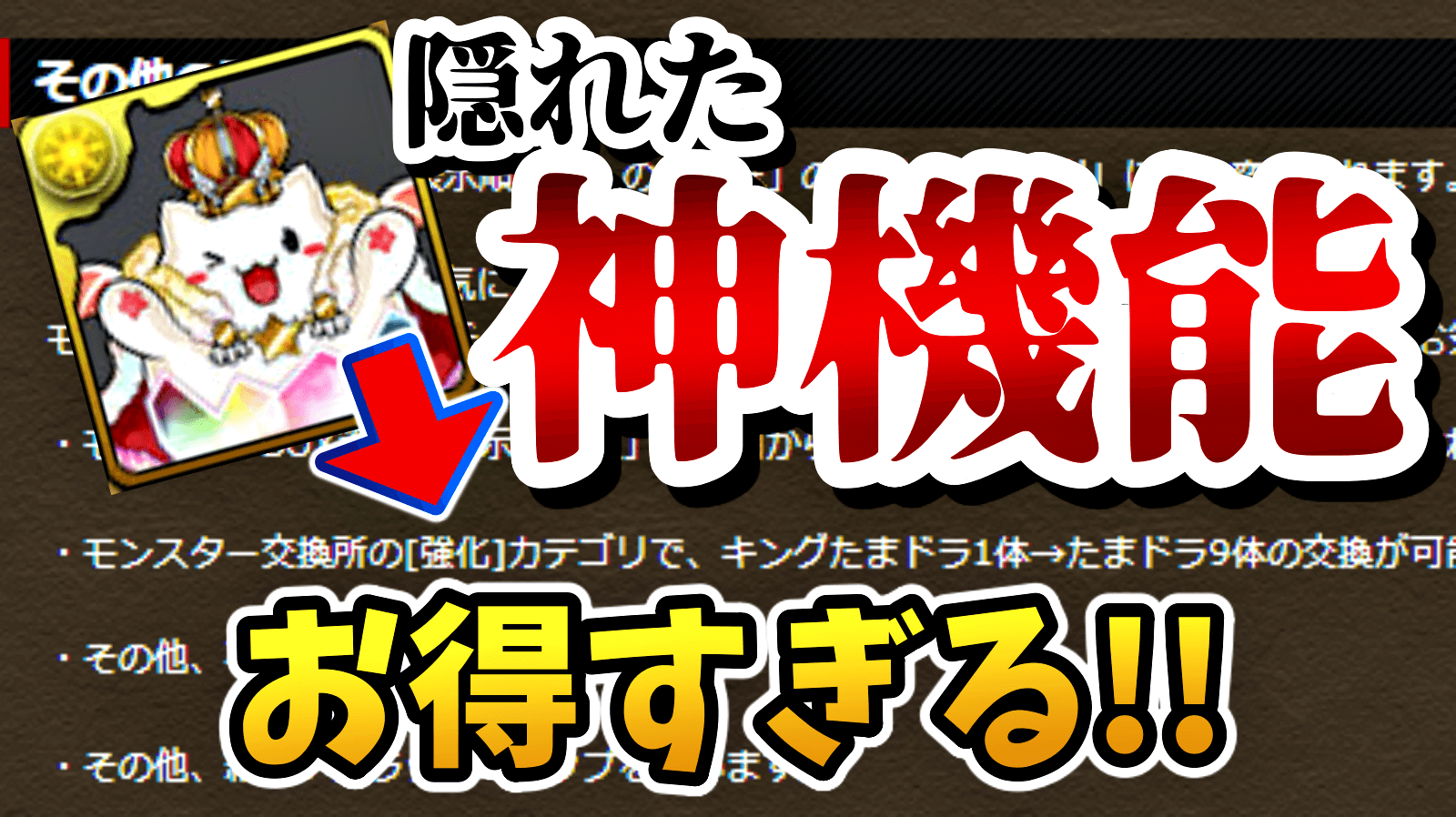 パズドラ 知らないと無限に 損 な神機能が追加 隠れたアップデートの旨味をご紹介 Appbank