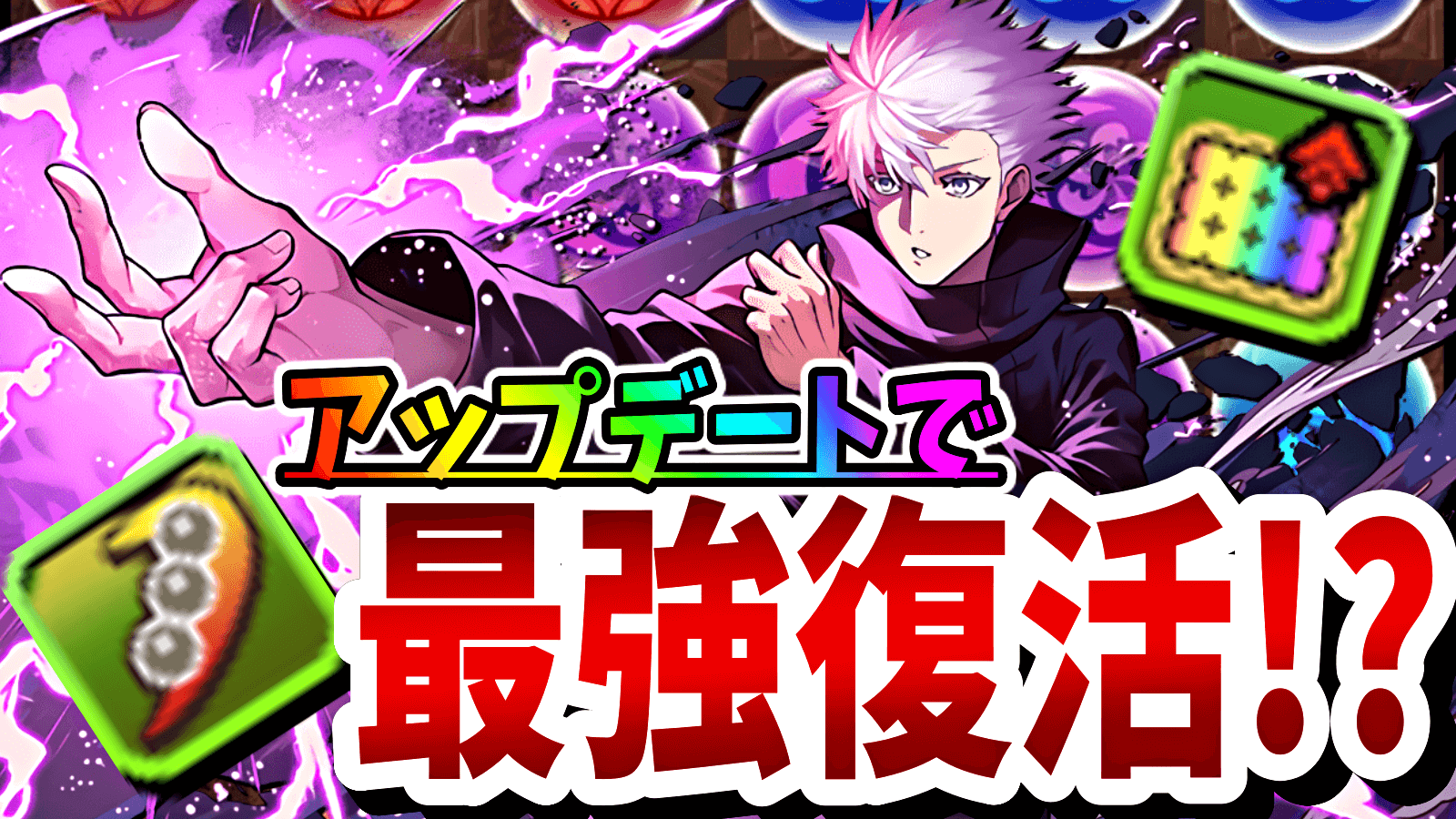 【パズドラ】アプデによって『あのキャラ』が最強に!? 新覚醒などとも相性が良すぎる性能!