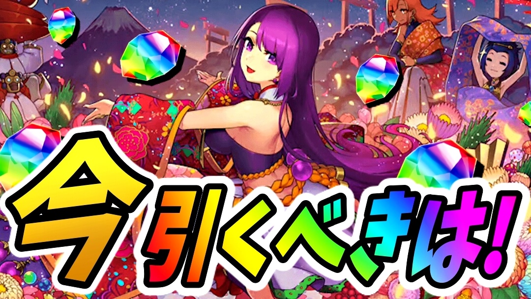 【パズドラ】年末年始の引くべき『神ガチャ』はコレ!! 今後の予定をシッカリ把握しておくべし!