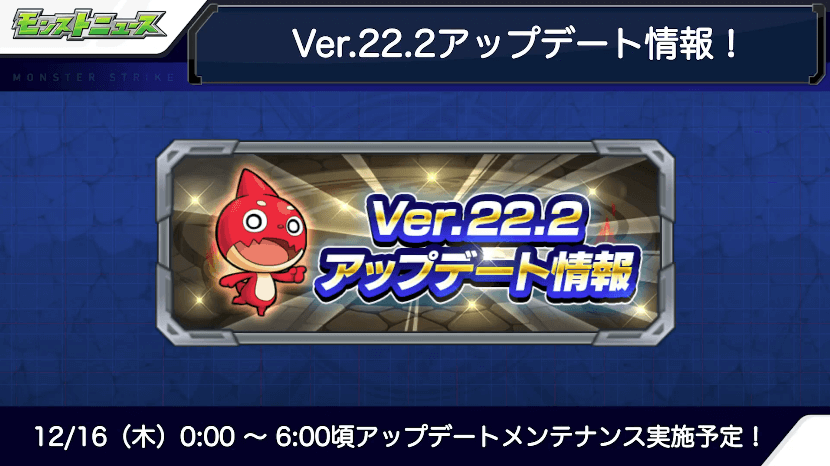8Ver.22.2アップデート情報