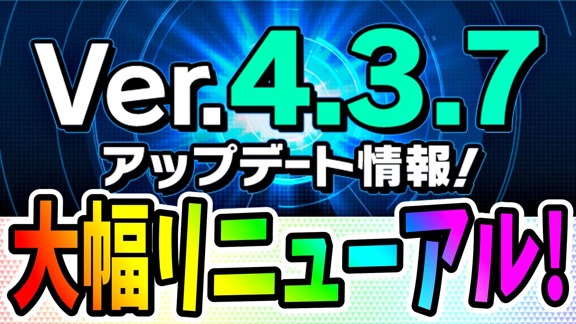 【パズドラ】パズバトが大幅リニューアル! 報酬などを獲得できる機会が増えるので要チェック!【パズドラバトル】