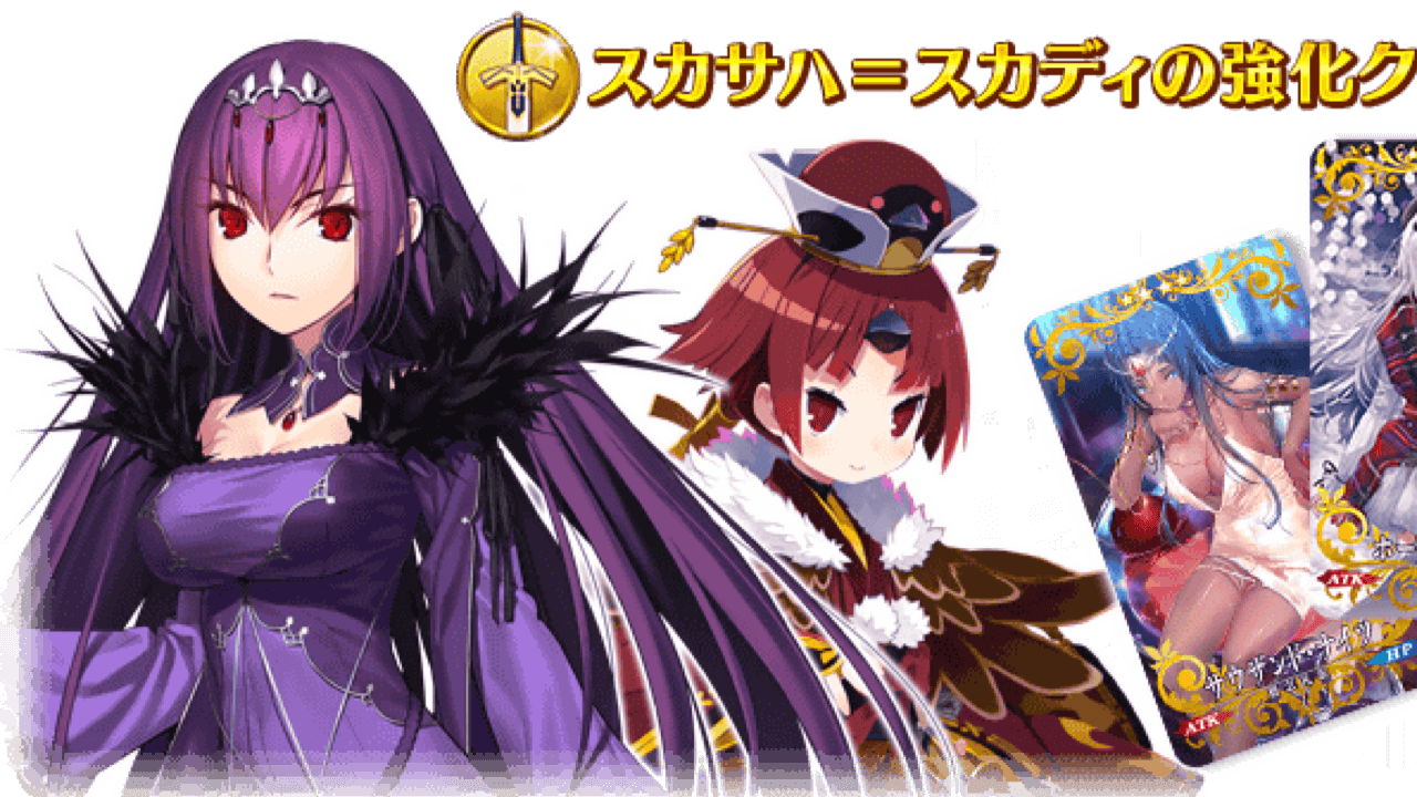 【FGO】スカサハ＝スカディ復刻&宝具強化! 攻撃アップ(5T)が追加。紅閻魔もピックアップ