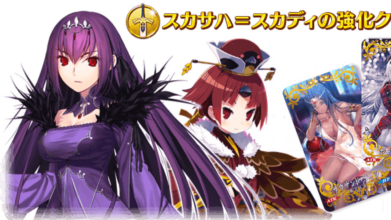 Fgo スカサハ スカディ復刻 宝具強化 攻撃アップ 5t が追加 紅閻魔もピックアップ Appbank Fgo スカサハ スカディ復刻 宝具強化 攻撃アップ 5t が追加 紅閻魔もピックアップ Appbank