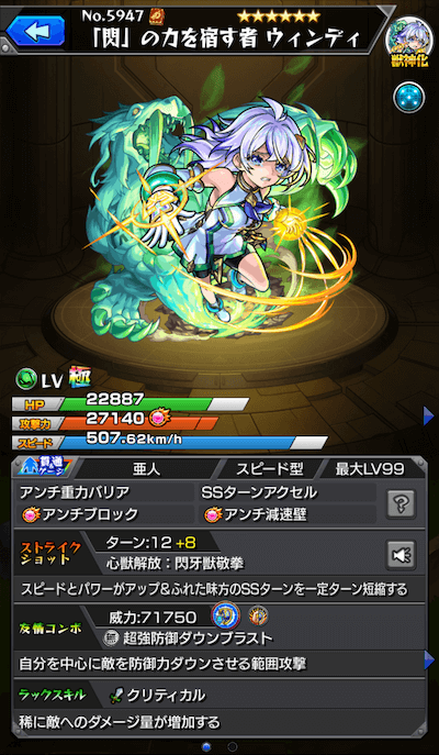 ウィンディ