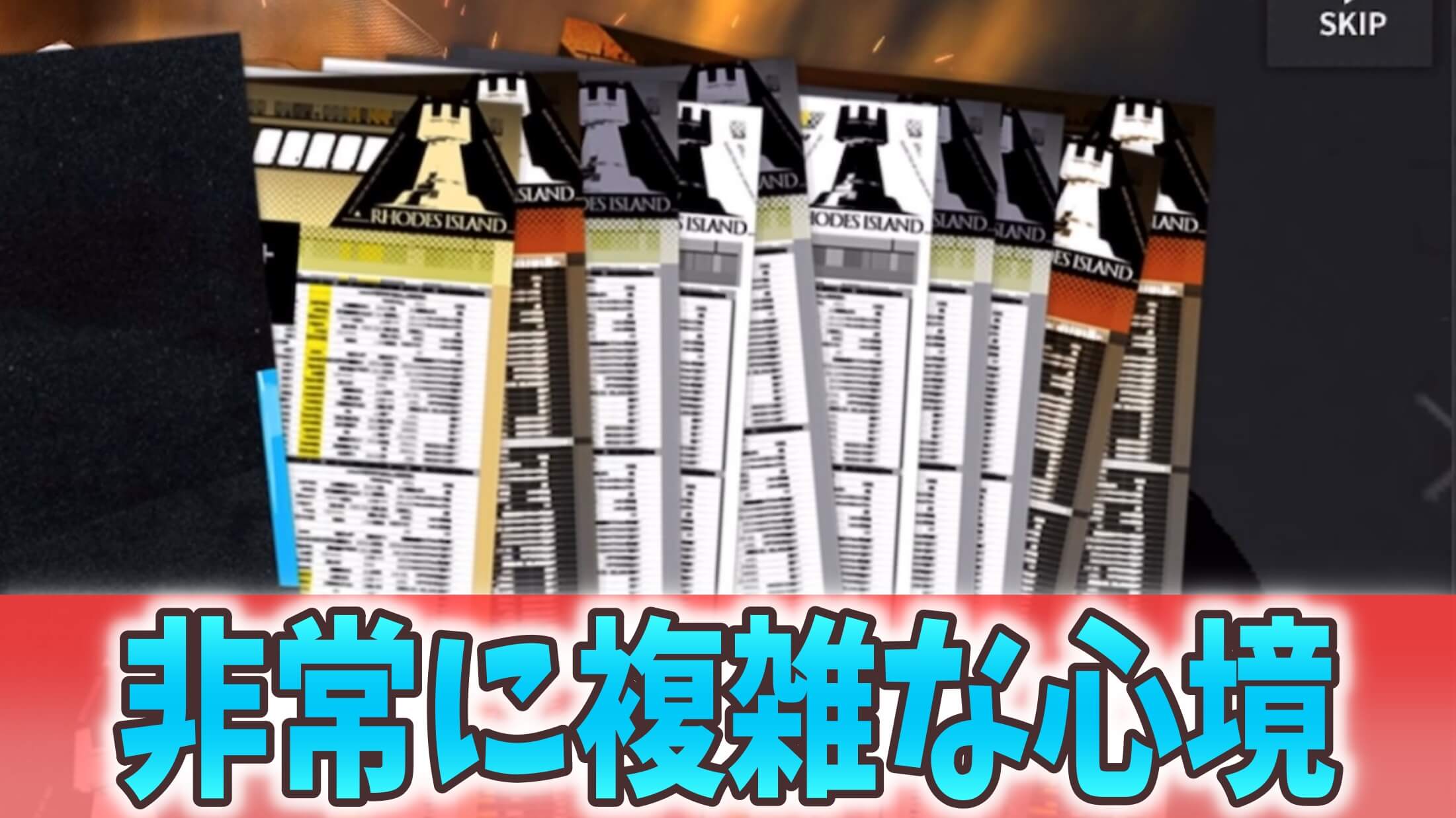 【アークナイツ日記】神引き…と言っていいのだろうか? イベントスカウト、カーネリアン出るまでガチャ!