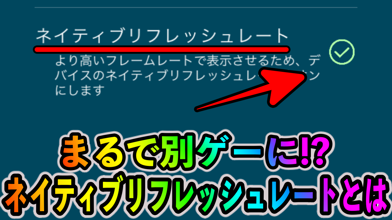 ポケモンgo まるで別ゲー 最新アップデートが神アプデすぎる Appbank