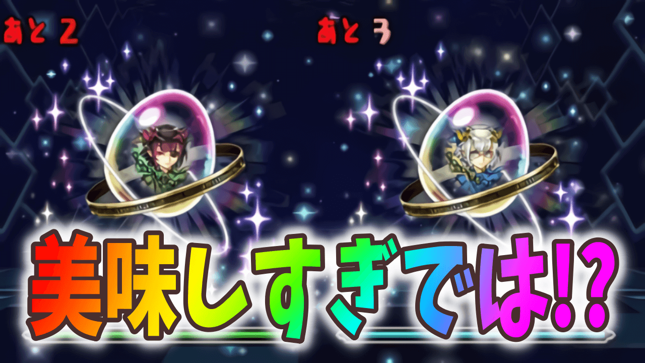 【パズドラ】希石の神殿でレアな素材を楽々ゲット! パズドラバトル連動ダンジョン交換してみた!【パズバト】