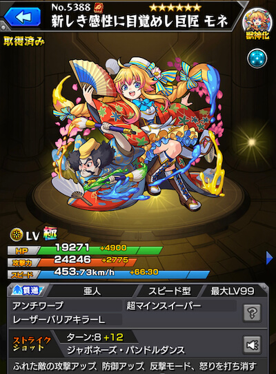 モネ