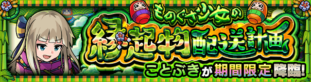 ことぶきのギミックと適正キャラランキング、攻略ポイントも解説!