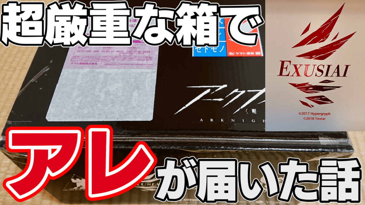 【アークナイツ】エクシアのコラボウォッチが届いた件。SEIKOコラボデザインを一挙レポート