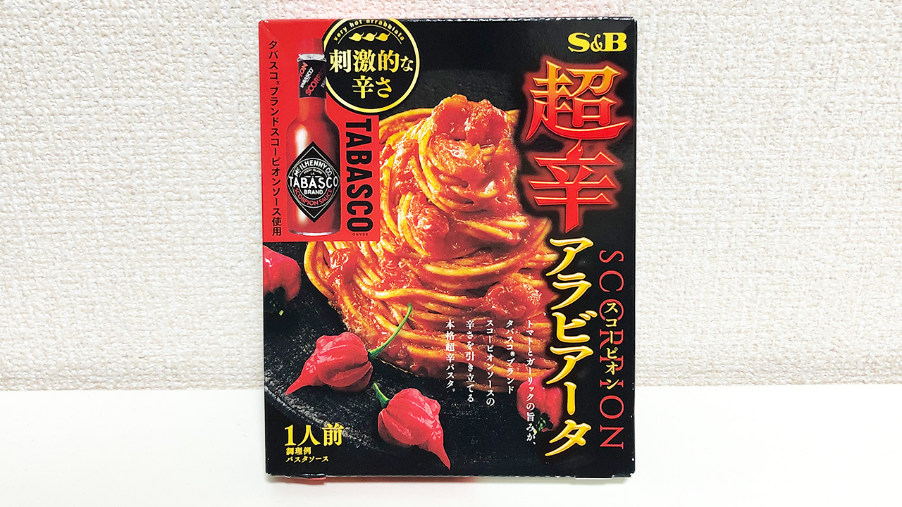 激辛レビュー】タバスコよりも10倍辛い!? キレのある辛さがクセになるパスタソース「超辛スコーピオン アラビアータ」実食レビュー! | AppBank