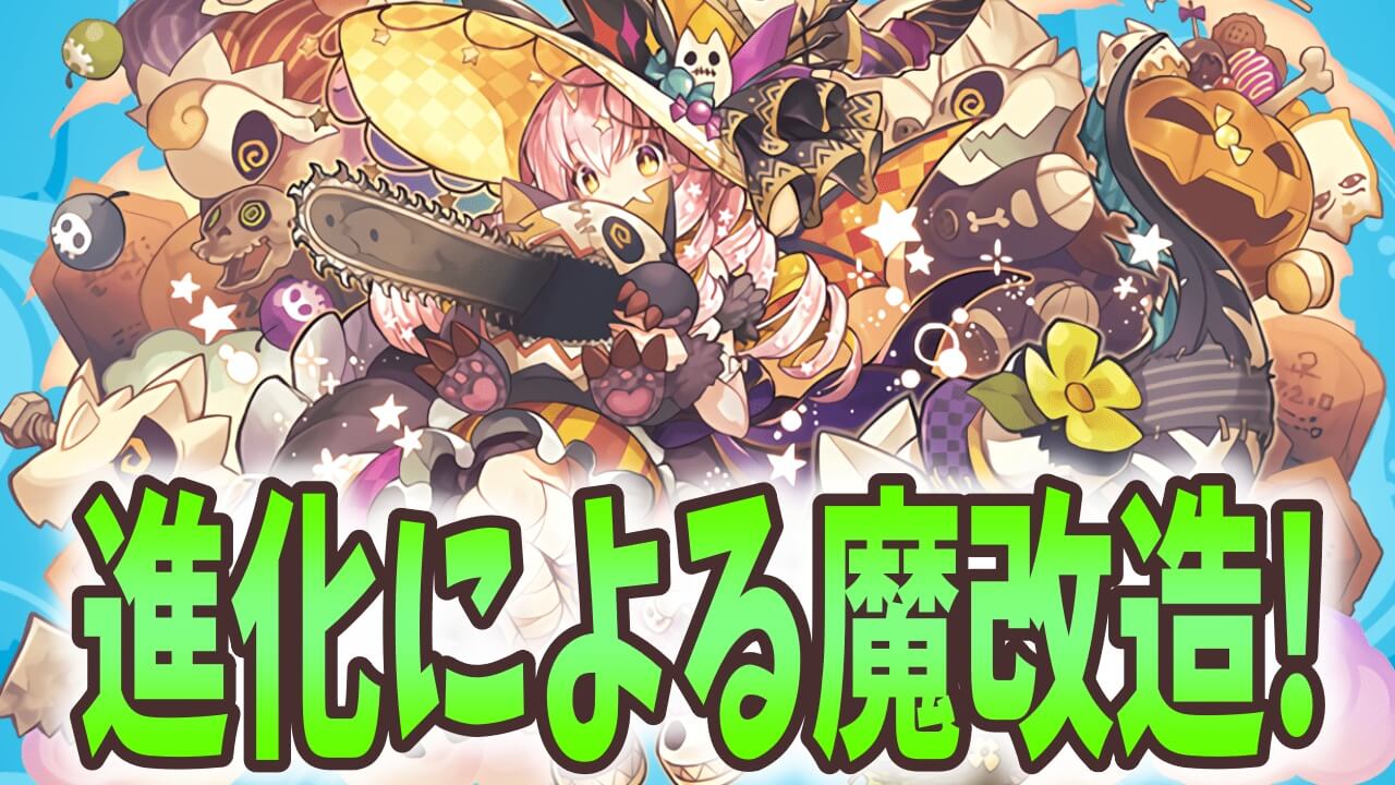 【パズドラ】最強アンケート結果発表まとめ! TOP3を揺るがす優秀なキャラが続々!【2021/11】