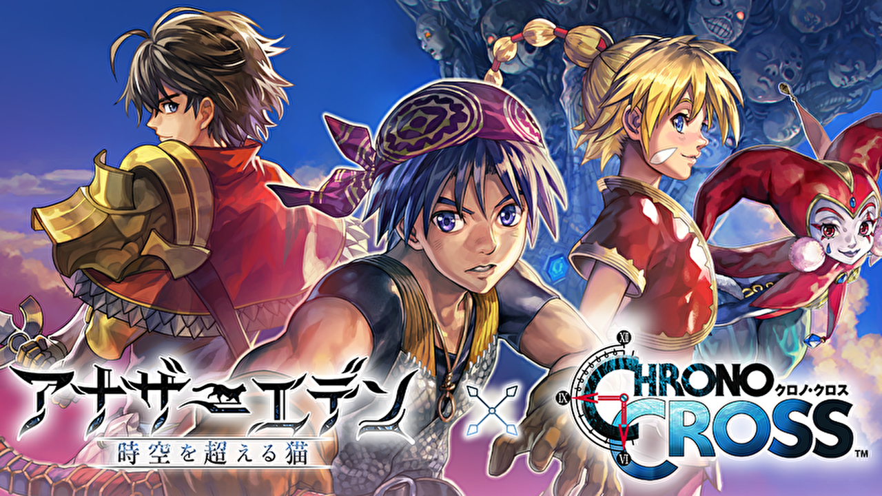 『アナザーエデン』×『クロノ・クロス』コラボ決定!! あのセルジュやキッドを仲間に入れて、2つの世界を飛び回ろう!!