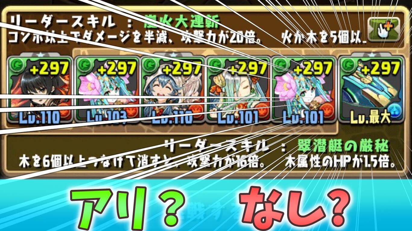 サフィーラ テンプレ パズドラ 【パズドラ】サイタマの評価！潜在覚醒のおすすめ