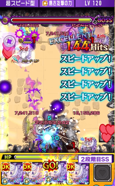 帰蝶 8