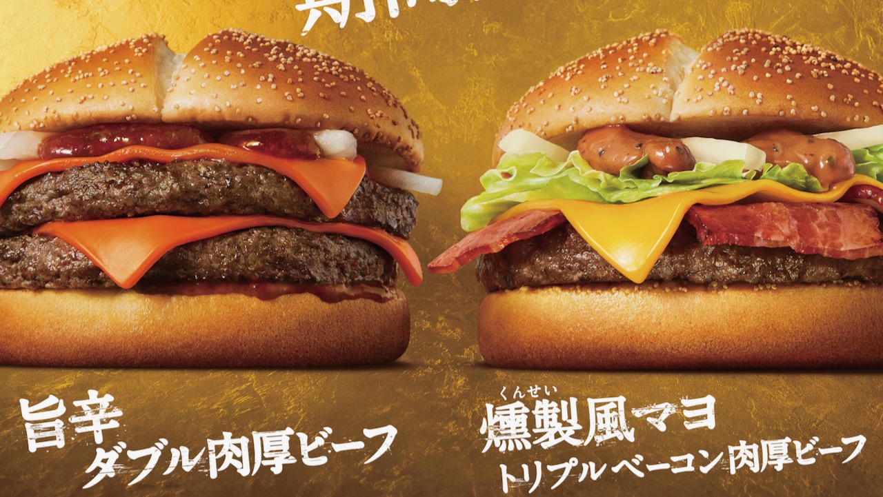 【マクドナルド】2022年は「新 サムライマック」で幕開け!! 「旨辛 ダブル肉厚ビーフ」「燻製風 マヨ トリプルベーコン肉厚ビーフ」1/5発売!