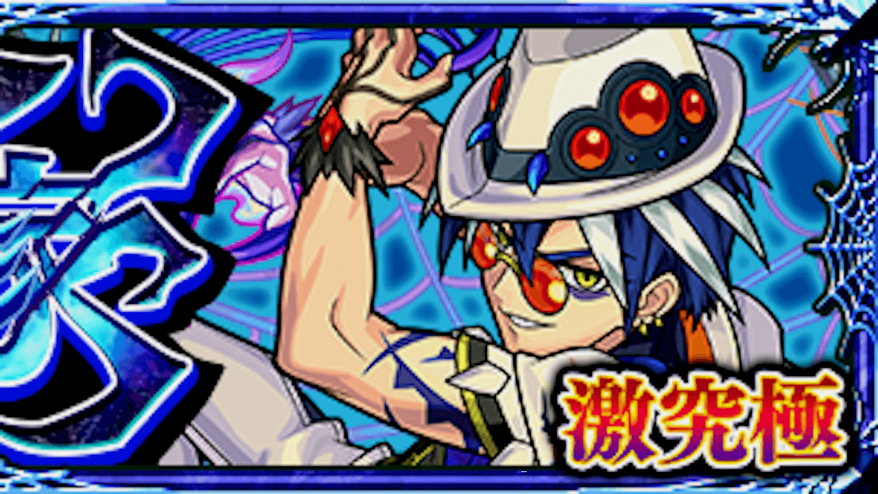 【モンスト攻略】ウィローのギミックと適正キャラランキング、攻略ポイントも解説!【激究極】