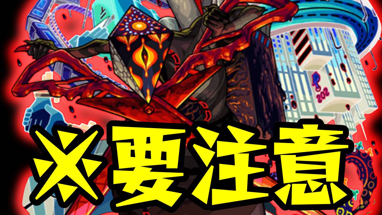 逃したら後悔するかも!! 今年最後の「モンストの日」やることはもちろんコレ!!【2021年12月30日】