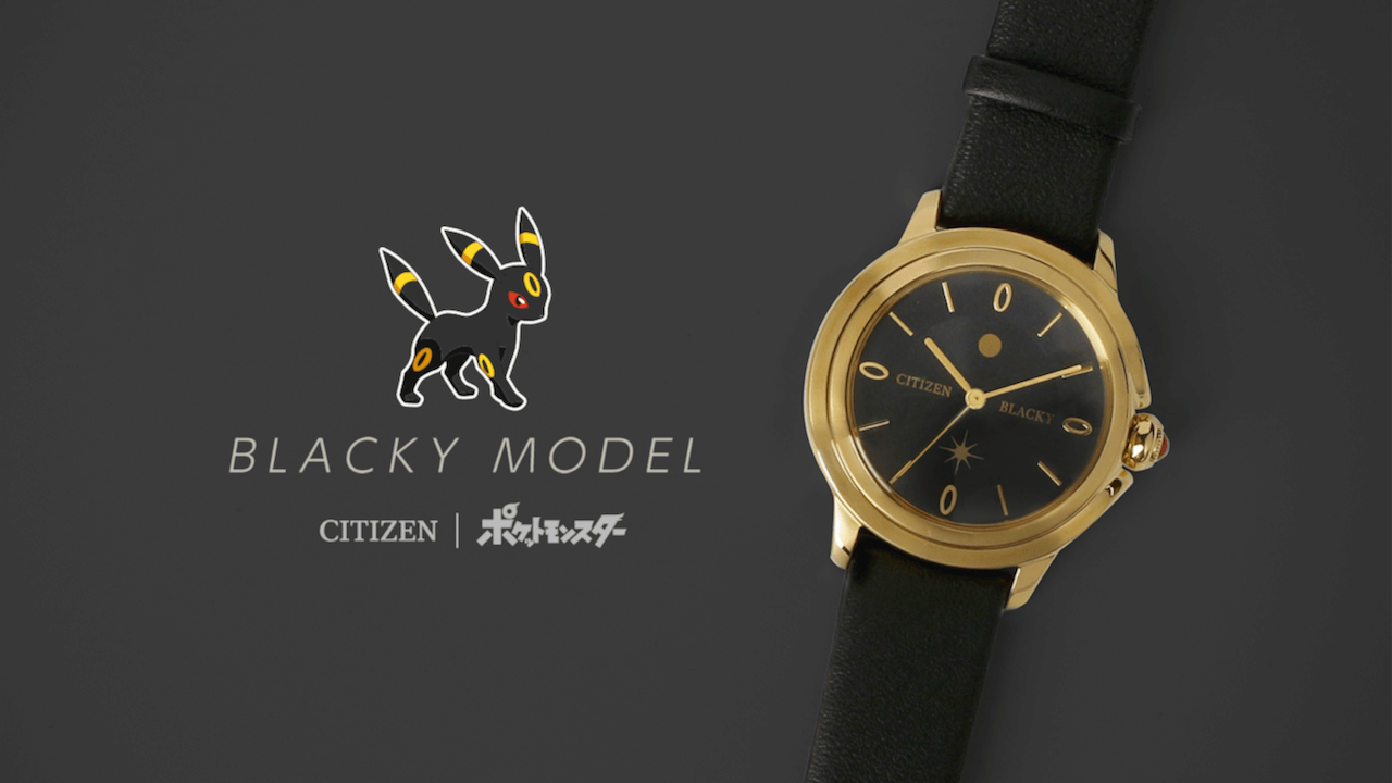 イーブイ×CITIZENコラボ時計予約開始。進化形含む9種が登場 イーブイ×CITIZENコラボ時計予約開始。進化形含む9種が登場