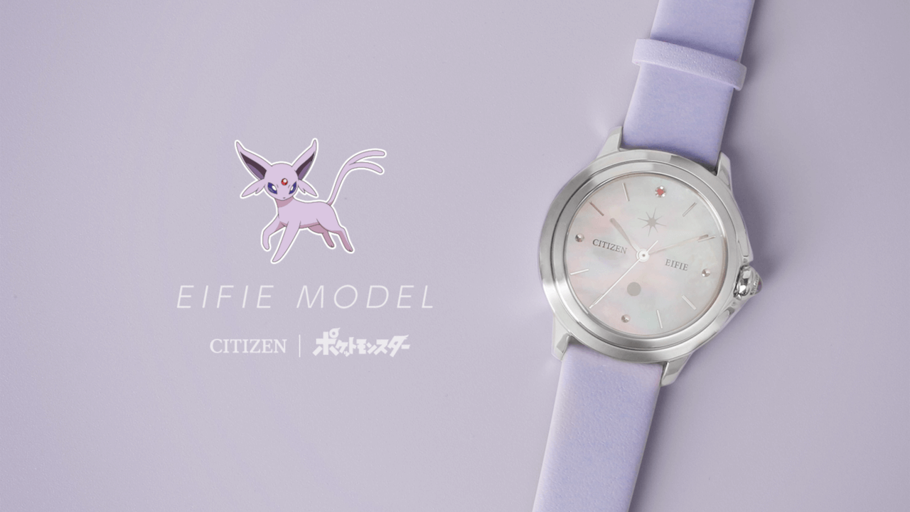 イーブイ×CITIZENコラボ時計予約開始。進化形含む9種が登場 イーブイ×CITIZENコラボ時計予約開始。進化形含む9種が登場