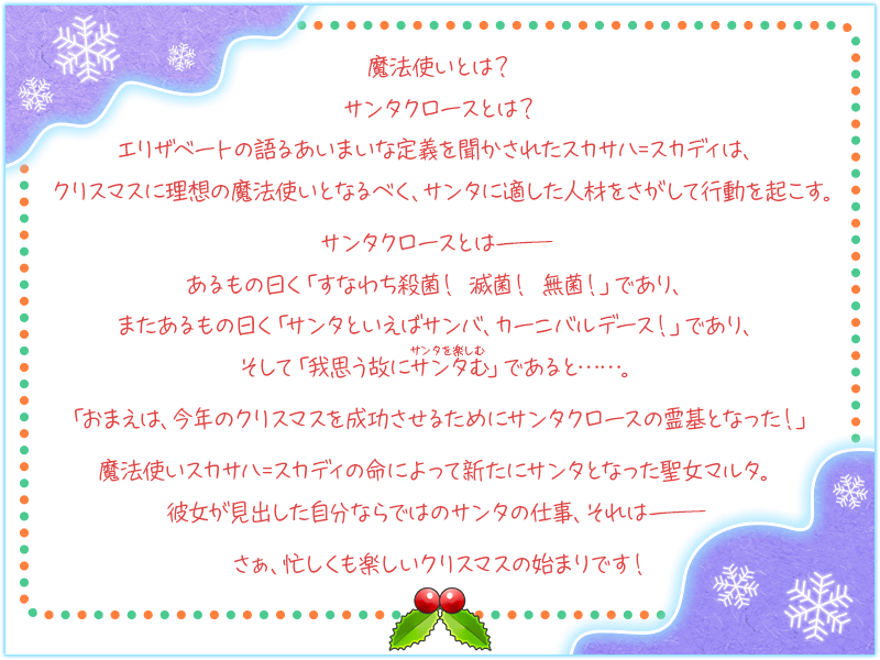 Fgo ボックスガチャ100個開封が解禁 今年はマルタがサンタに クリスマス21詳細が公開 Appbank